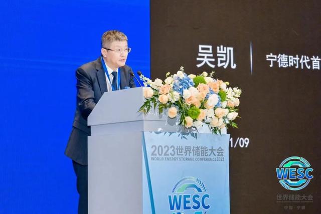 寧德時(shí)代吳凱:發(fā)展儲(chǔ)能產(chǎn)業(yè)不能再走先求速度再求質(zhì)量的老路