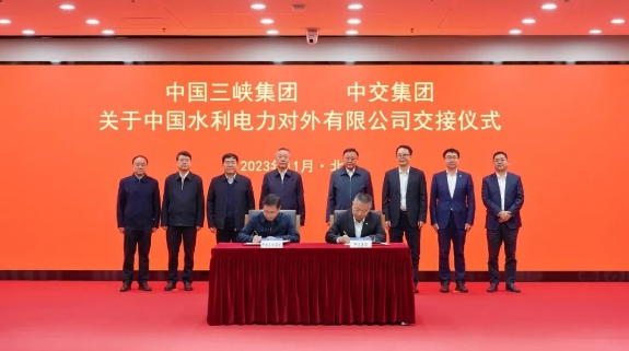中國水利電力對外有限公司交接！