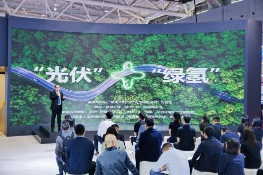 隆基綠能:“綠電”+“綠氫”支撐全球“零碳”發(fā)展