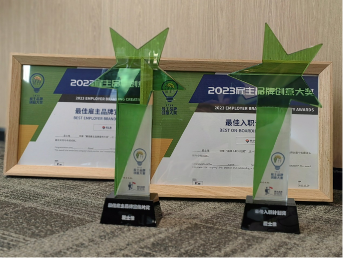 一舉斬獲三大雇主品牌獎項，逆變器企業(yè)愛士惟凸顯軟實力