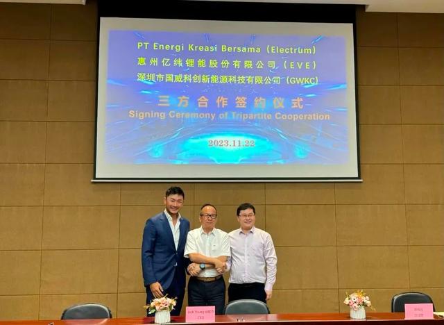 億緯鋰能與Electrum、國威科創(chuàng)簽訂三方合作協(xié)議