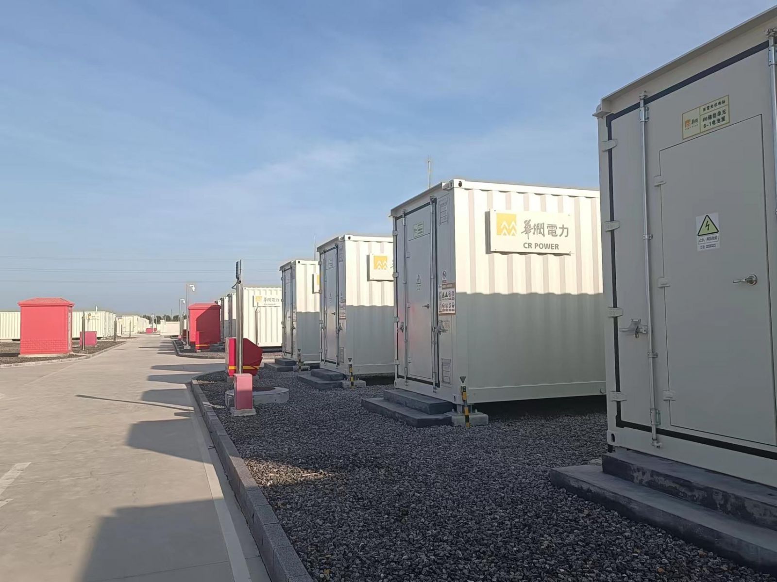 全面參與電力市場(chǎng)交易，山東要讓新型儲(chǔ)能先“賺”起來