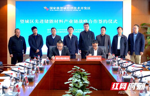 迎風起錨 望城經(jīng)開區(qū)先進儲能產(chǎn)業(yè)奔涌“入?！? width=