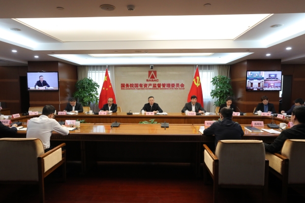 國務(wù)院國資委召開中央企業(yè)、地方國資委考核分配工作會議