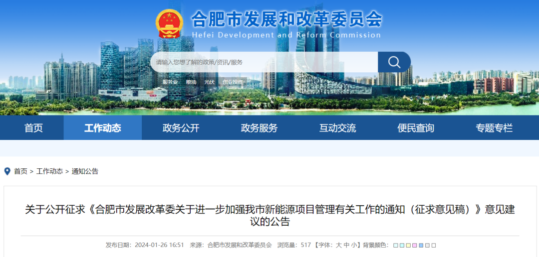 安徽合肥：“自發(fā)自用、余電上網(wǎng)”分散式風(fēng)電經(jīng)市發(fā)改核準(zhǔn)通過后即可開工