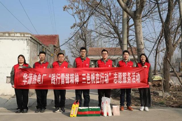華源熱電廠開展“踐行雷鋒精神，三色帆在行動”志愿服務(wù)活動