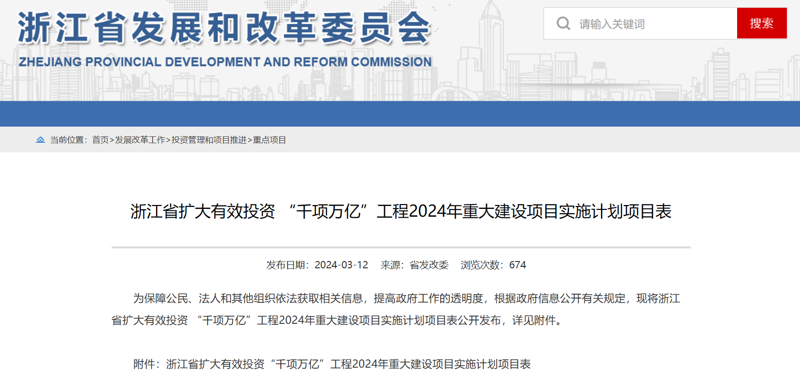 2893MW！浙江省2024年重大海上風電項目名單公布