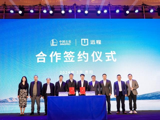 吉利遠程新能源商用車醇?xì)洚a(chǎn)品在貴陽亮相