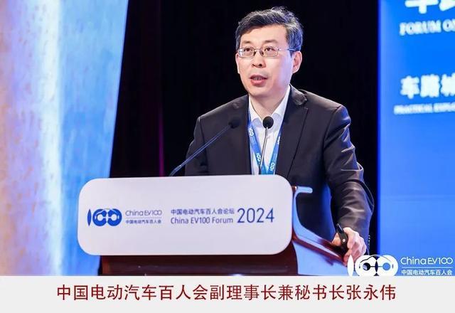 2024百人會：高質(zhì)量、系統(tǒng)性擴大新能源汽車發(fā)展優(yōu)勢