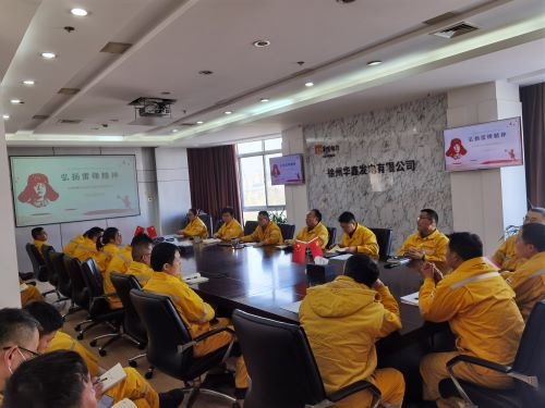 華潤電力徐州公司華鑫黨支部開展 “賡續(xù)雷鋒精神，汲取榜樣力量”專題黨課