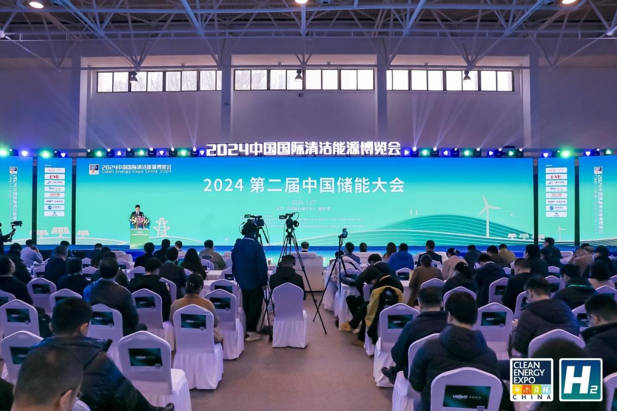 2024第二屆中國(guó)儲(chǔ)能大會(huì)在京成功召開