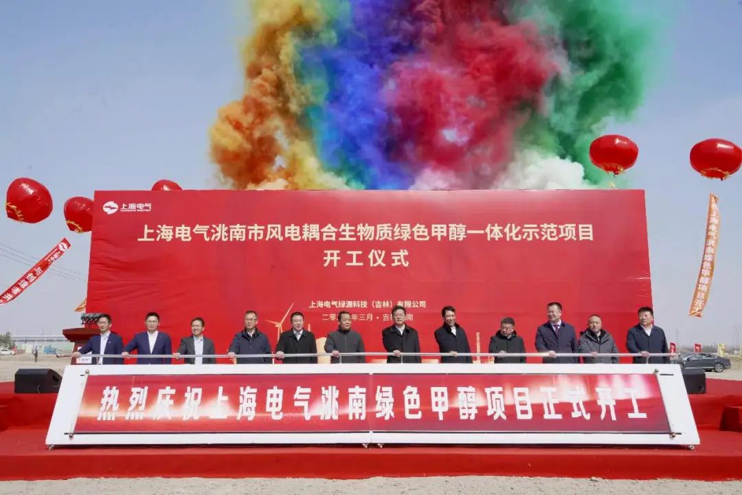 國(guó)內(nèi)首個(gè)規(guī)?；G色甲醇項(xiàng)目開(kāi)工