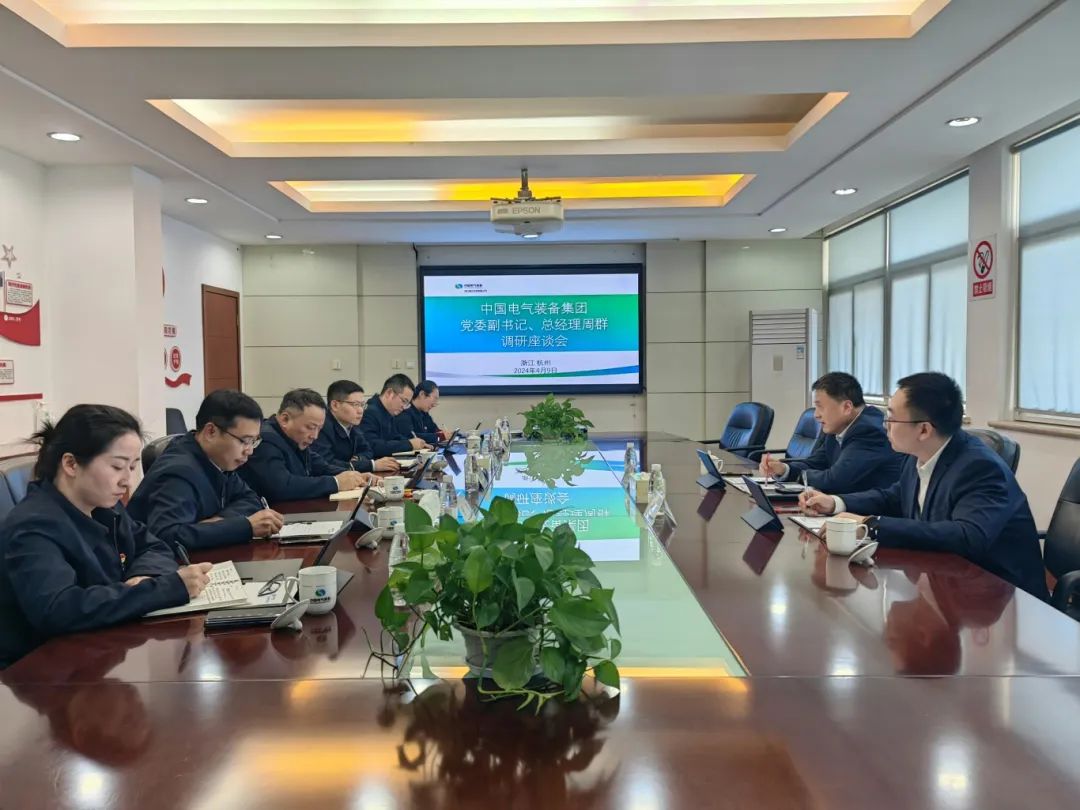 中國電氣裝備黨委副書記、總經(jīng)理周群到浙江盛達調(diào)研
