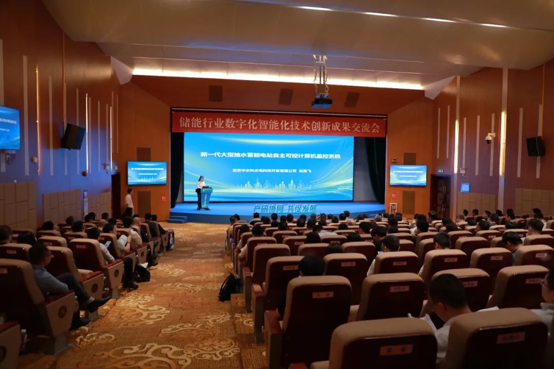 數(shù)智賦能，加快儲(chǔ)能行業(yè)技術(shù)創(chuàng)新成果轉(zhuǎn)化