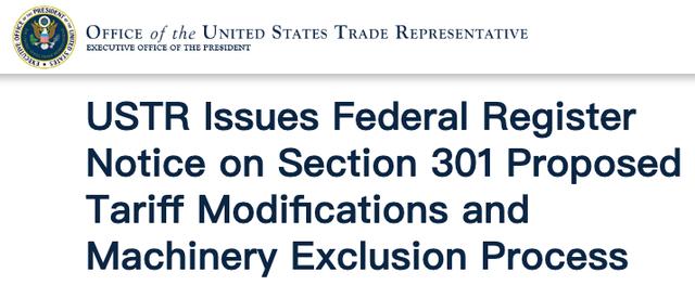 美國宣布將自8月1日開始對中國電動汽車、電池和芯片加征關(guān)稅