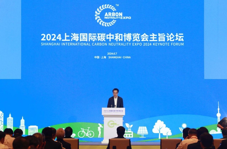 國家發(fā)展改革委副秘書長袁達出席2024上海國際碳中和技術(shù)、產(chǎn)品與成果博覽會主旨論壇并致辭