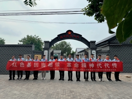 賡續(xù)紅色基因，傳承革命精神