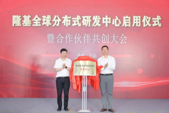 隆基協(xié)同創(chuàng)新機(jī)制發(fā)布，進(jìn)一步構(gòu)筑BC護(hù)城河