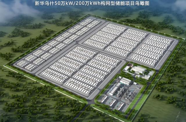 總投資41億，新華烏什50萬千瓦/200萬千瓦時(shí)構(gòu)網(wǎng)型儲(chǔ)能項(xiàng)目有新進(jìn)展