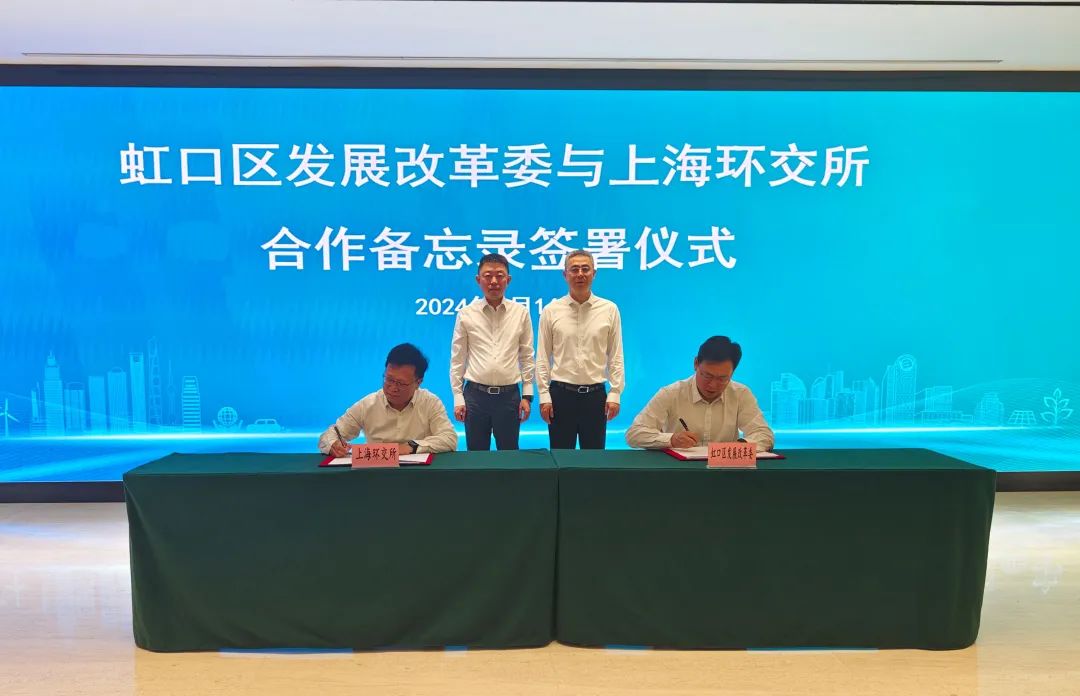 助推區(qū)域綠色低碳服務(wù)高質(zhì)量發(fā)展，這個(gè)合作備忘錄簽署