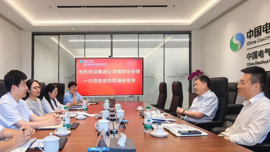 中國電氣裝備黨委副書記、總經理周群到科學技術研究院調研