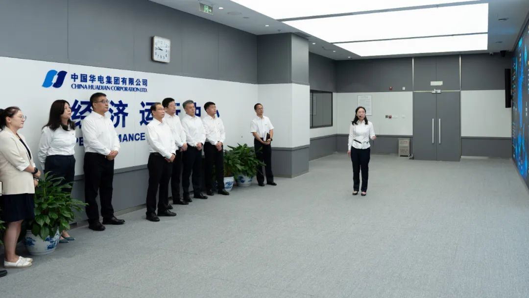 華電集團黨組書記、董事長江毅赴華電財務公司調研