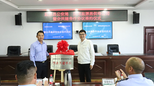 國(guó)網(wǎng)鹽源縣供電公司“警企共建”護(hù)平安，構(gòu)建安全電力供應(yīng)保障體系