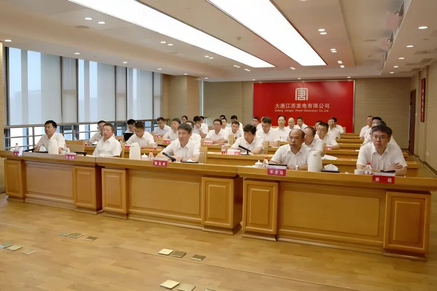 大唐江蘇發(fā)電公司召開“落實(shí)集團(tuán)主要領(lǐng)導(dǎo)批示，采取切實(shí)舉措，抓細(xì)抓實(shí)，確保年內(nèi)安全穩(wěn)定”專題安委會擴(kuò)大會議