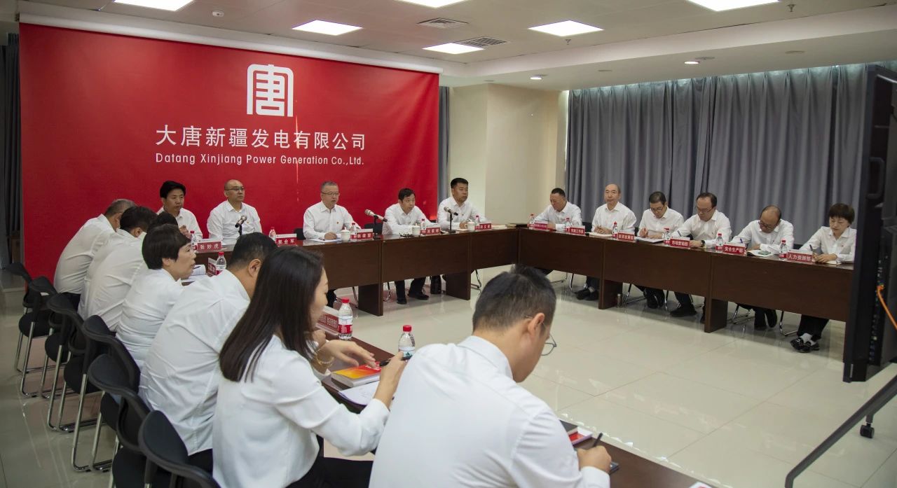 大唐新疆公司黨委理論學(xué)習中心組舉行學(xué)習貫徹黨的二十屆三中全會精神專題研討