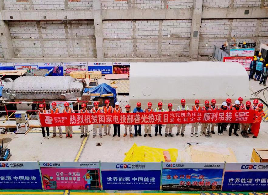 鄯善100兆瓦光熱發(fā)電項目汽輪機高壓缸、發(fā)電機定子吊裝就位