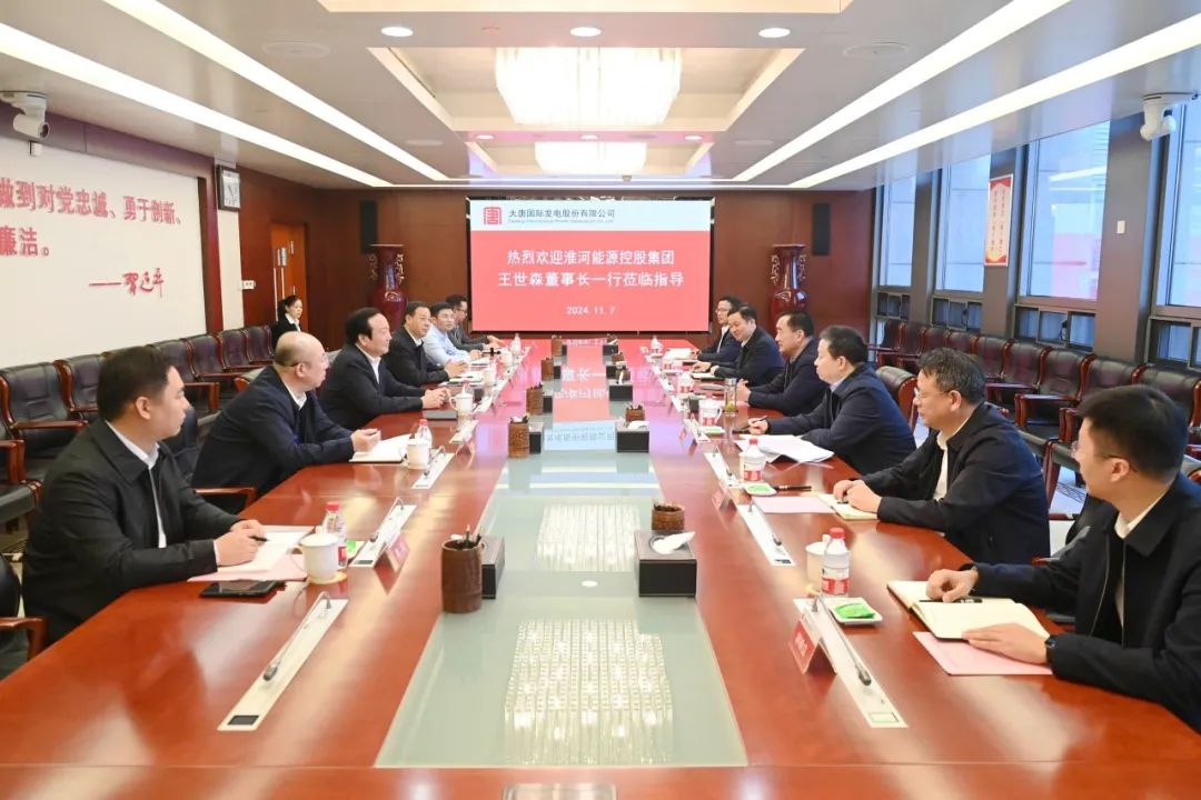 大唐國(guó)際黨委書記、董事長(zhǎng)李凱會(huì)見(jiàn)淮河能源控股集團(tuán)黨委書記、董事長(zhǎng)王世森