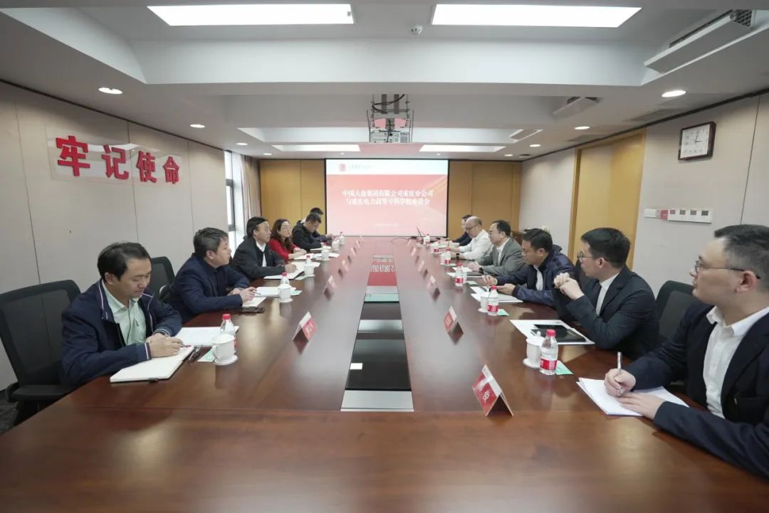 大唐重慶分公司黨委書記梁勇會見重慶電力高等專科學校黨委副書記、校長唐德東