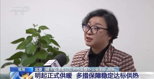 北京供暖正式啟動，新能源供熱更高效節(jié)能