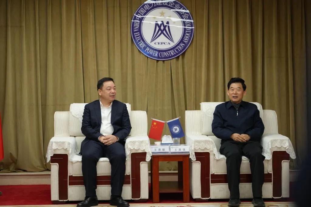 中國(guó)電力建設(shè)企業(yè)協(xié)會(huì)與中國(guó)光大環(huán)境(集團(tuán))開展座談交流