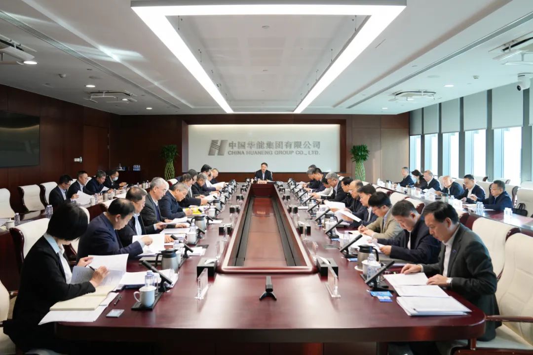 華能黨組傳達學(xué)習(xí)習(xí)近平總書記重要指示精神和中央企業(yè)科技創(chuàng)新大會精神