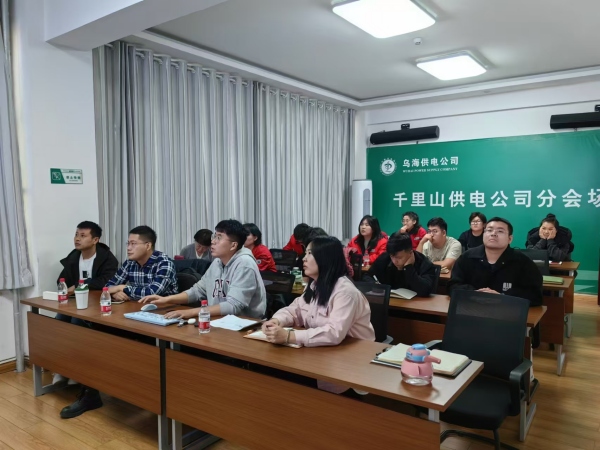 內(nèi)蒙古電力集團烏海千里山供電公司營銷系統(tǒng)新升級，強化學(xué)習(xí)促提升