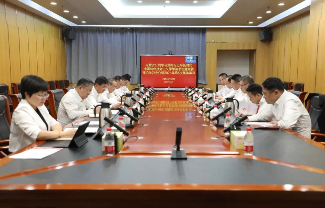 華電內(nèi)蒙古公司舉辦學習貫徹習近平新時代中國特色社會主義思想讀書班