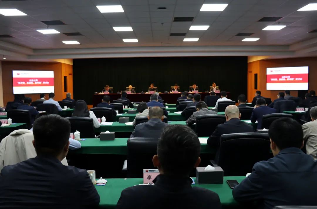 國(guó)家能源集團(tuán)山東公司召開(kāi)“新形勢(shì)、新目標(biāo)、新舉措”研討會(huì)