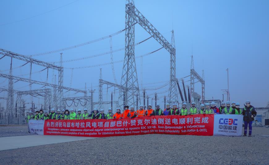 烏茲布哈拉風(fēng)電項目贊克爾迪風(fēng)場倒送電、風(fēng)機首批并網(wǎng)發(fā)電完成