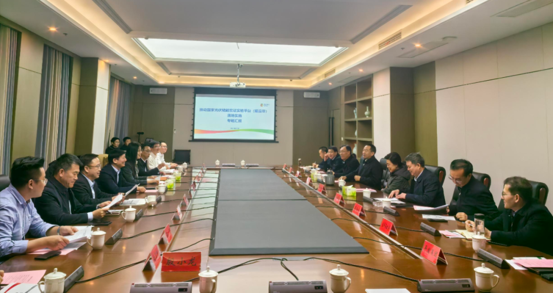 國家電投黃河公司黨委書記、董事長姚小彥拜會平頂山市委書記陳向平