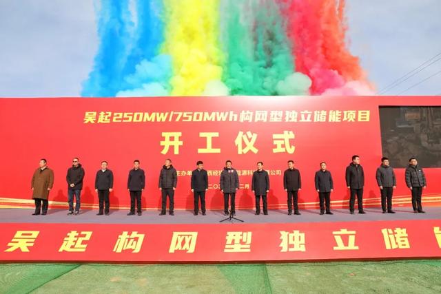 250MW/750MWh,陜西吳起構(gòu)網(wǎng)型獨立儲能項目開工