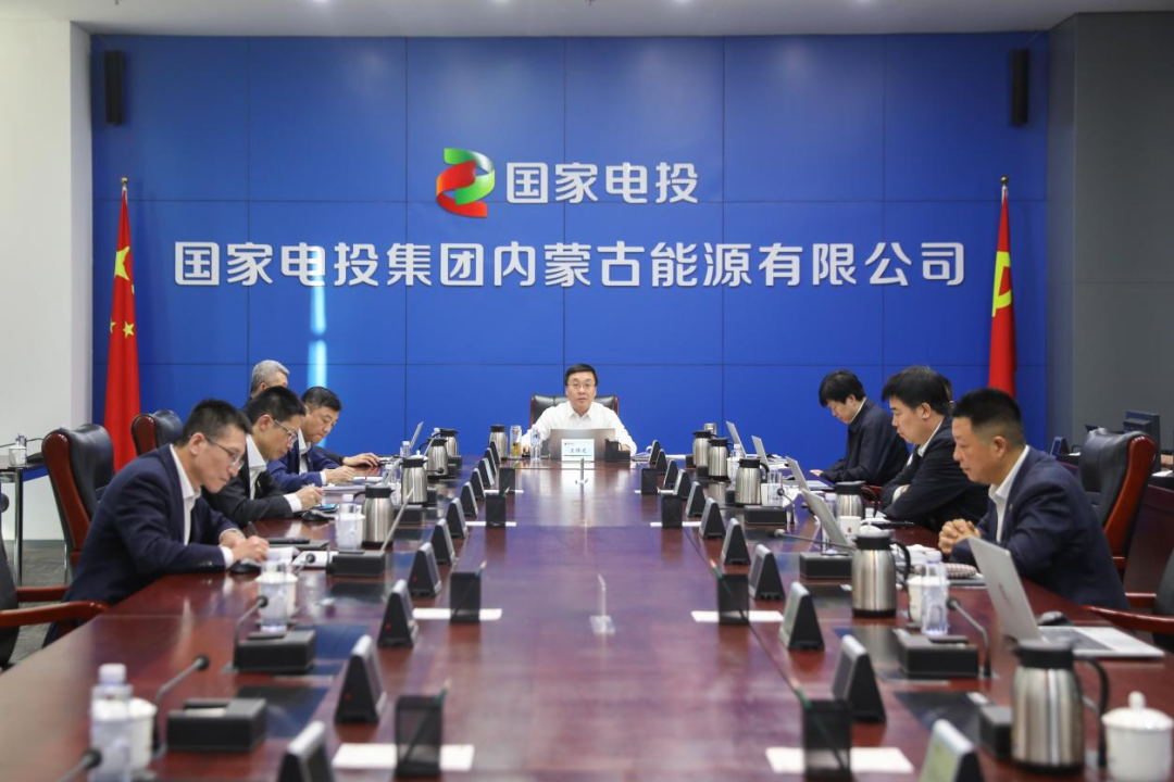 國(guó)家電投內(nèi)蒙古公司召開(kāi)干部人才隊(duì)伍建設(shè)專題黨委會(huì)