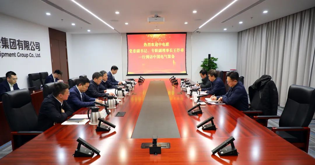 中電裝備集團(tuán)董事長李洪鳳、總經(jīng)理周群會見中電聯(lián)黨委副書記、專職副理事長王抒祥