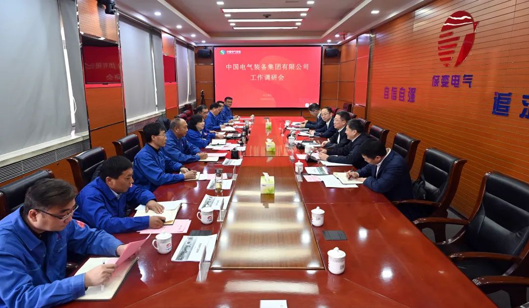 中國電氣裝備集團(tuán)李洪鳳董事長、周群總經(jīng)理調(diào)研保變電氣