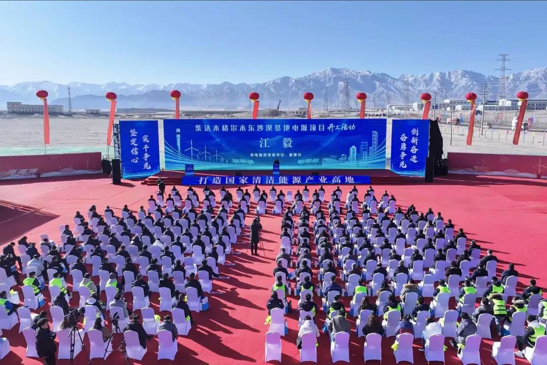 江毅與青海省委書(shū)記吳曉軍、省長(zhǎng)羅東川同出席格爾木東沙漠基地電源項(xiàng)目開(kāi)工活動(dòng)