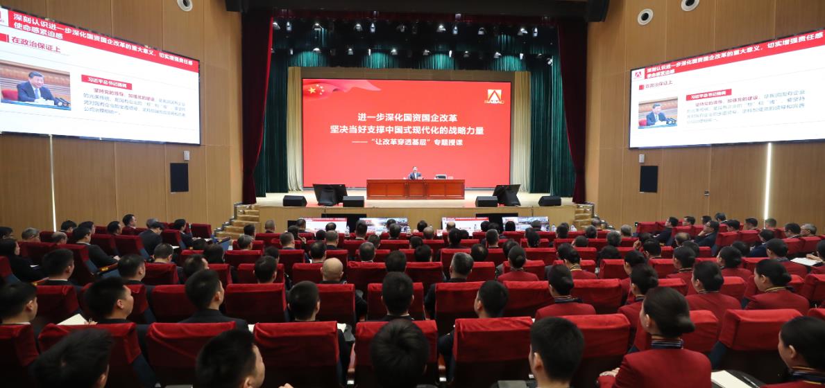 國資委黨委書記、主任張玉卓為中央企業(yè)基層黨組織“讓改革穿透基層”學(xué)習(xí)研討試點(diǎn)單位專題授課