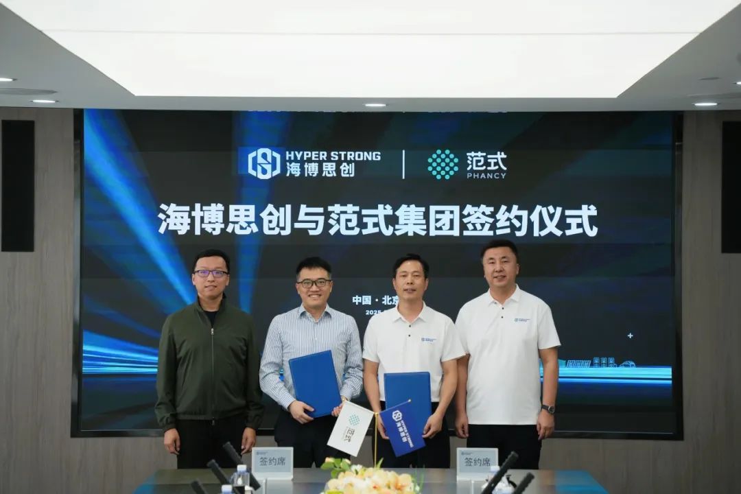 海博思創(chuàng)與范式集團(tuán)成立合資公司 開啟“AI+儲能”新紀(jì)元