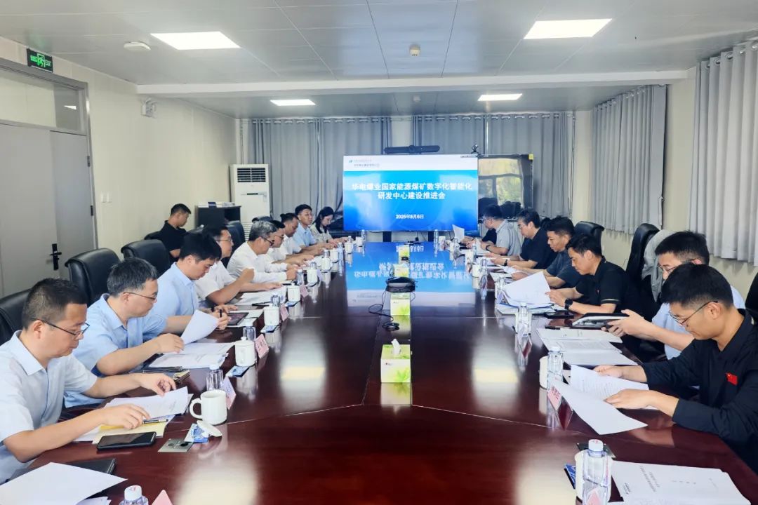 華電煤業(yè)總經理、黨委副書記王瑞到煤礦數字化智能化研發(fā)中心調研